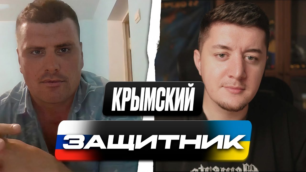 РУССКИЙ ИЗ КРЫМА / ХОТЕЛ ОПРАВДАТЬ ОТСУТСТВИЕ БЕНЗИНА И ТУРИЗМ / ЧАТ РУЛЕТКА
