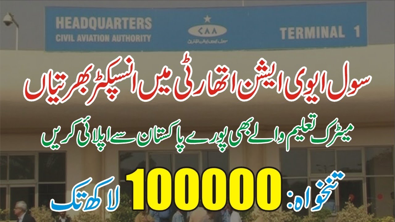 Pakistan Civil Aviation Authority Jobs 2025 - Pakistan Airports Authority Jobs - How To Apply Online