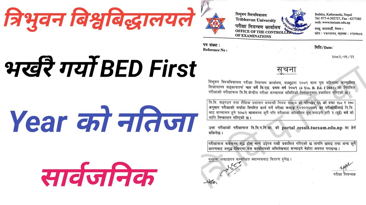 B.ed 1st Year 2081 Result Has Been Published || Result Marksheet सहित  हेर्ने तरिका सिकौ । tu result
