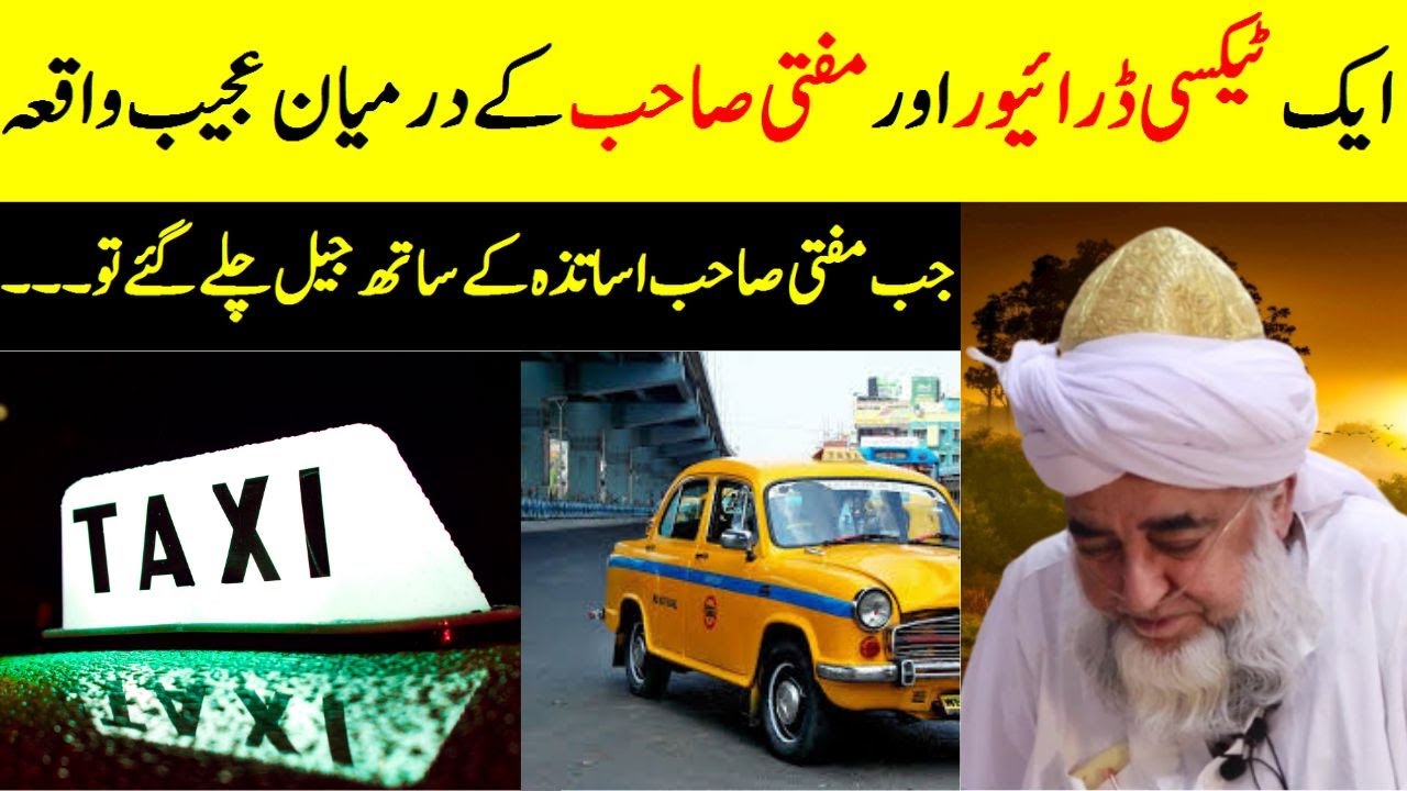 Amazing Story between a taxi driver and Mufti Sahib || Urdu Stories || Sabaq Aamoz Kahani