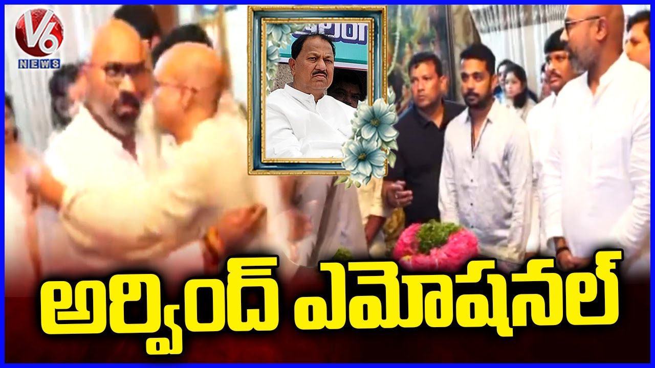 Dharmapuri Arvind Pays Emotional Tribute To His Father D Srinivas | V6 News