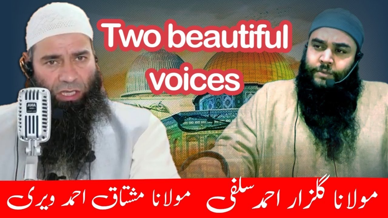 Two Beautiful Voices ||Moulana Mushtaq Ahmad veeri and Moulana Gulzar Ahmad Salafi