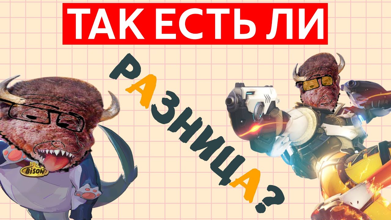 Marvel Rivals и Overwatch одинаковые игры
