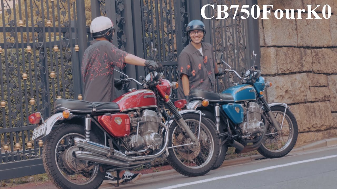 【フル・バージョン】CB750Four(k0)に乗る双子に旧車の苦労や楽しさなど色々と話を聞いてきた