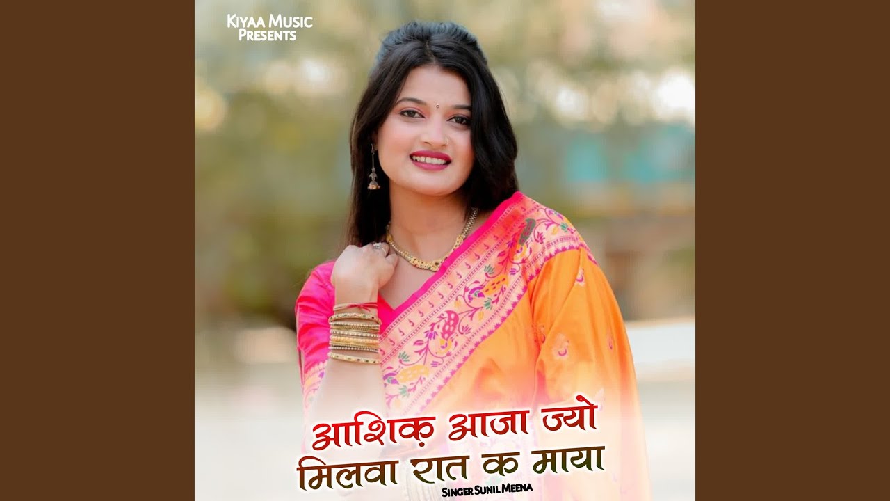 Aashik Aaja Jyo Milva Raat K Maya