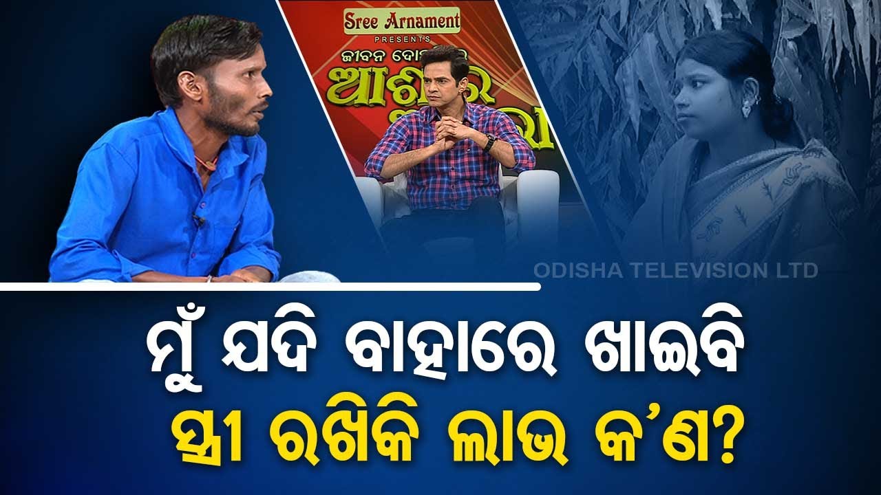 Ashara Aloka | How consumption of alcohol, trust issue ruin relationship; watch new episode