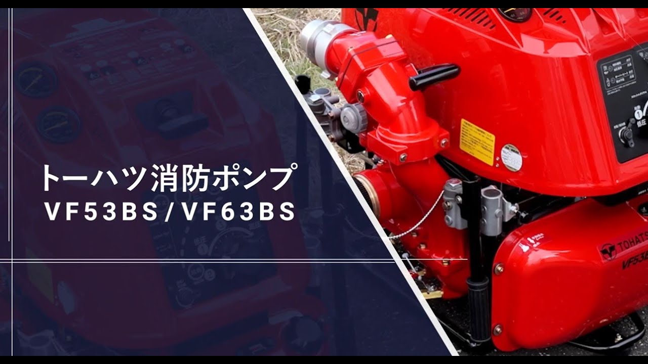 VF63BS / VF53BS　取扱説明