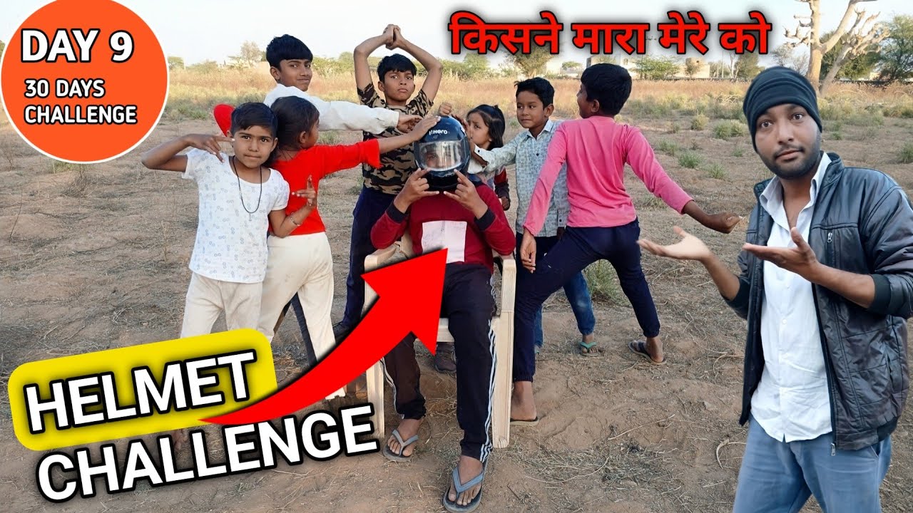 किसने मारा? 🤔 - Kids Helmet Challenge | Day 9 of 30 Days Challenge | मज़ेदार खेल 😂