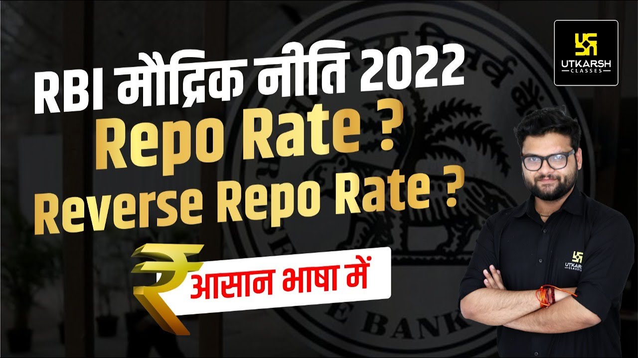 RBI Monetary Policy (मौद्रिक नीति ) 2022 | Repo Rate & Reverse Repo Rate | Kumar Gaurav Sir