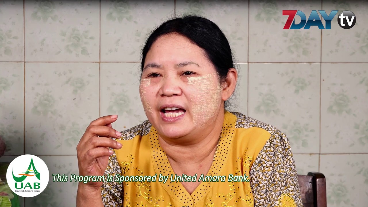 ေဗဒါေရႊၾကာထဲက ေဒၚေရႊၾကာရဲ႕ ဘဝအခ်ိဳးအေကြ႔