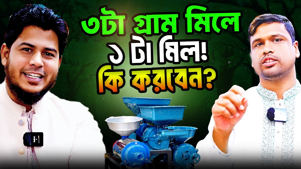 একটা মেশিন, নানান কাজ!