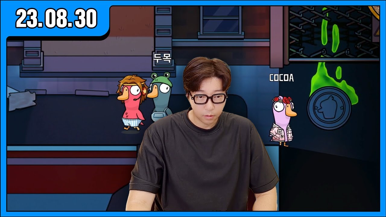 [대도LIVE] 덕몽어스 신직업 드론이랑 신맵 New Map 떴다!!! 게임 방송입니닷!! (23.08.30)