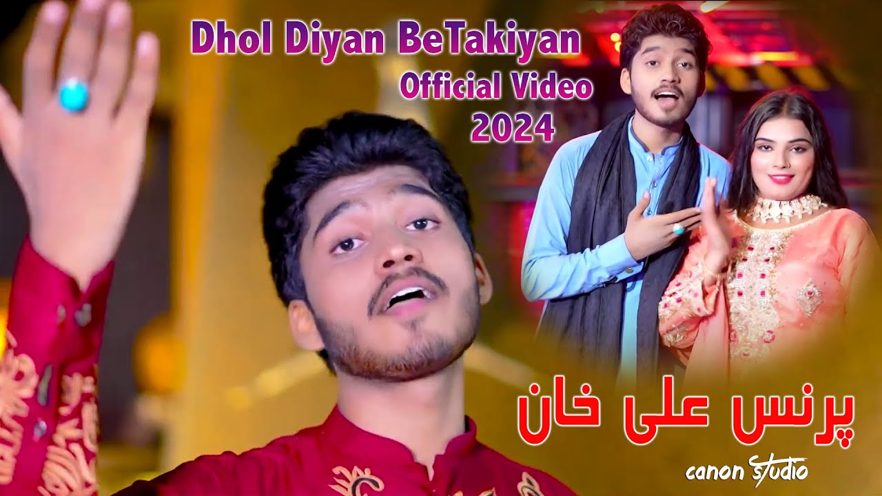 Dhol Diyan BeTakiyan ! Parnic Ali Khan - Official Video 2024 - Canon Production Hadali