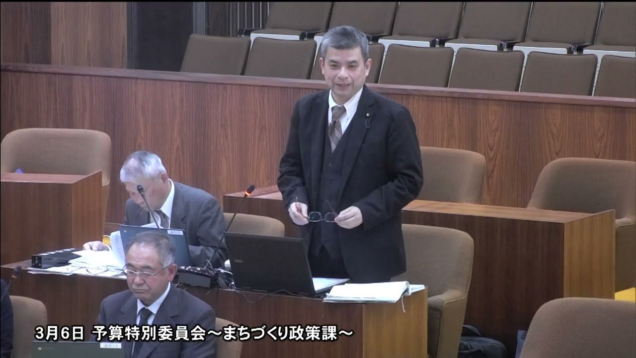 20260306 予算特委 01 質疑 システム見直し問題 空家調査問題 前HP未完成問題