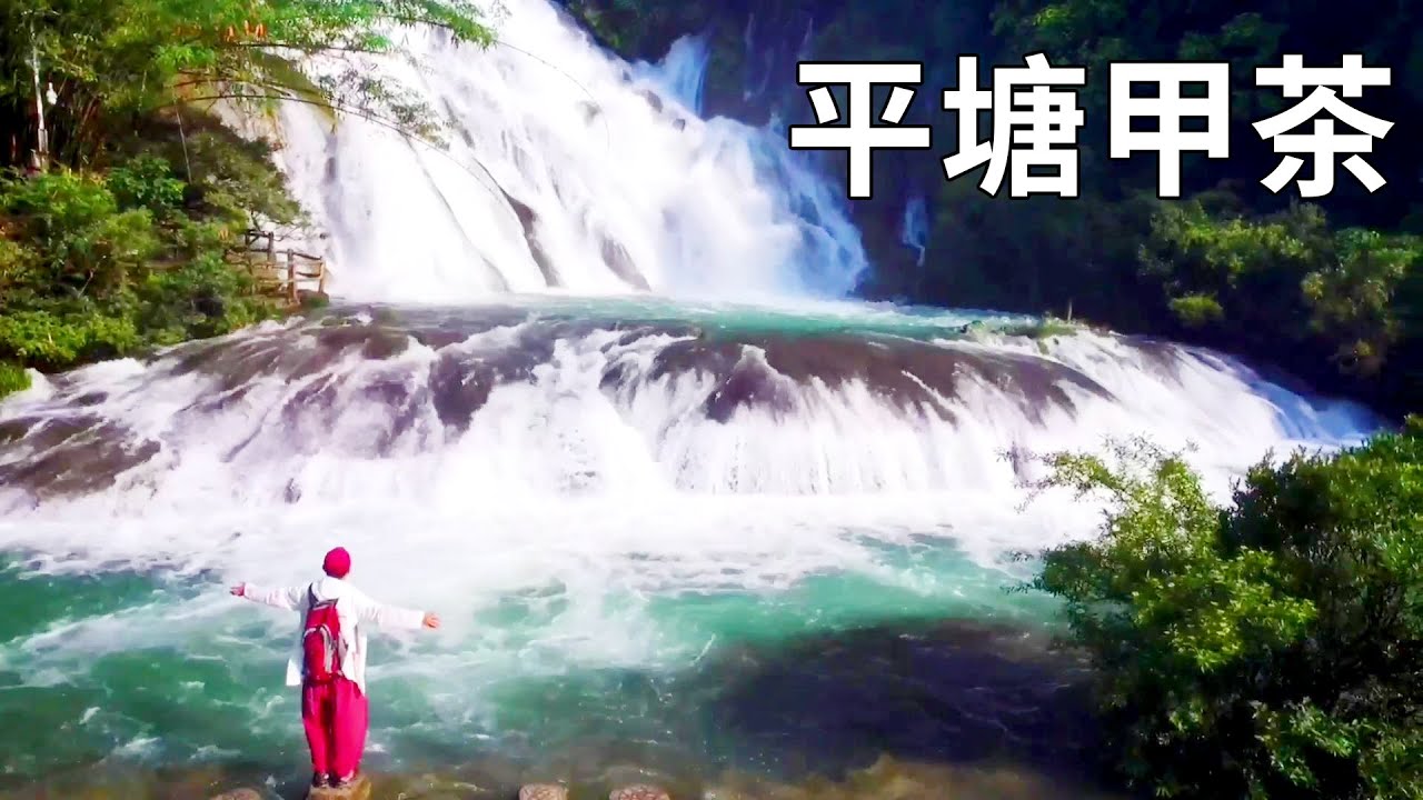 贵州令人惊喜的秘境之地～平塘甲茶。这里的风光赛桂林【行走世界的北京老刘】