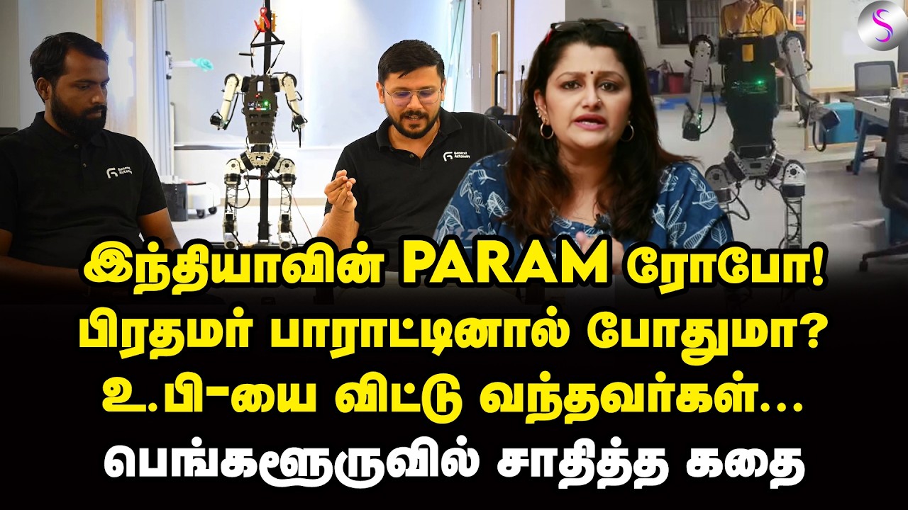 இந்து-முஸ்லிம் ரோபோ! சாதிக்கத் துடிக்கும் இந்திய இளைஞர்கள் | Dr Sharmila | General Autonomy