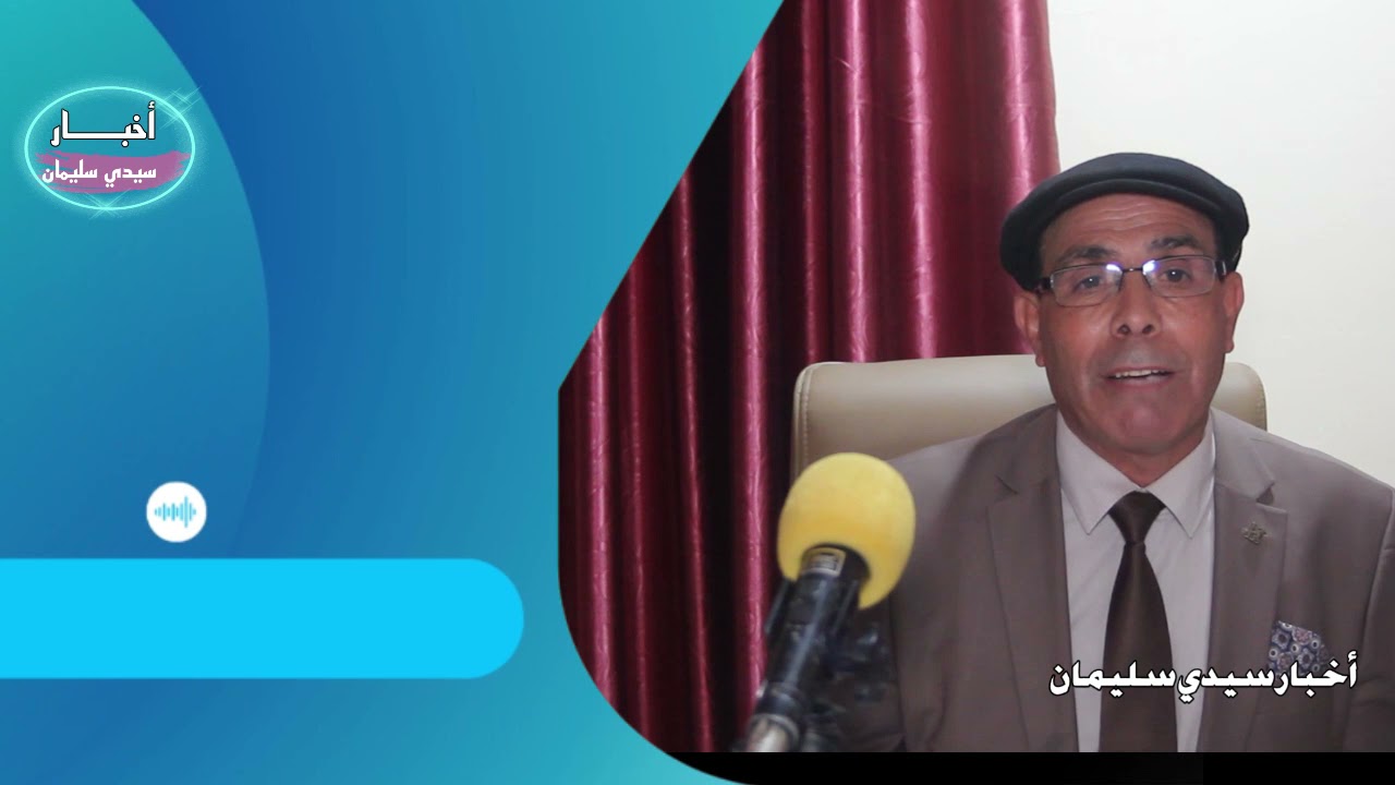 رئيس جماعة أولاد بن حمادي يخرج عن صمته...