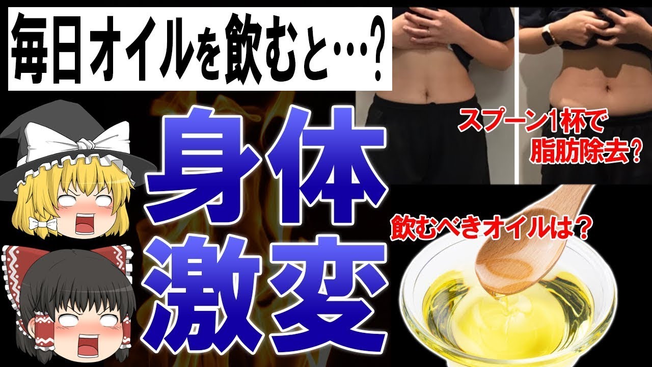 【総集編】40代50代が毎日オイルを飲むべき理由4選