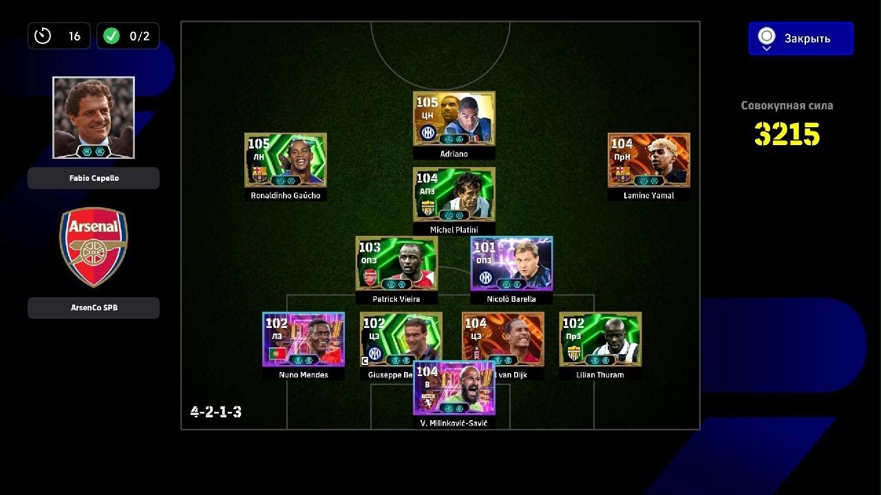 eFootball_ соп , и игра делала все чтобы победа была не в мою пользу😁