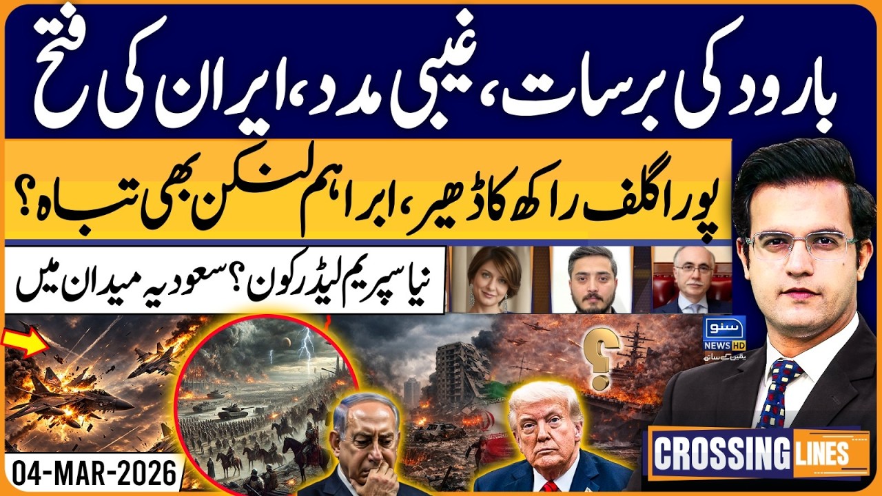 America, Israel Attack, Iran's Victory | Crossing Lines With Yasir Rashid | EP 102 | 04 March 2026