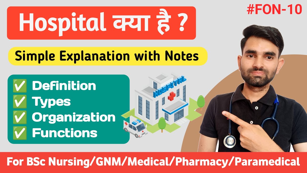 Hospital in Fundamental of Nursing | Types, Organization And Function of Hospital For Nursing