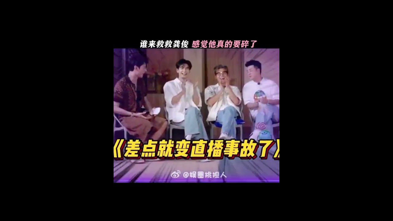 【龚俊】自己的梗自己cue！周六和周日人设不同 #龚俊 #浪浪钉
