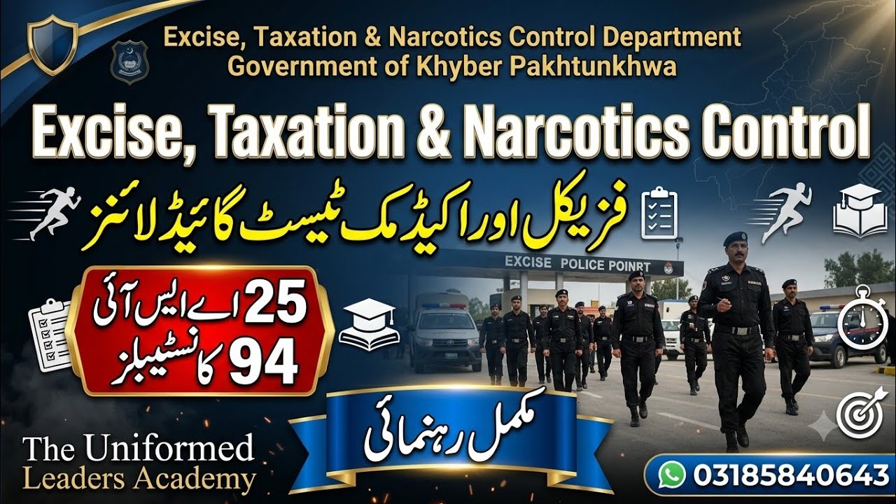 Excise ASI & Constable Syllabus 2026 | Complete Paper Pattern & Preparation Guide | KPK Excise Test