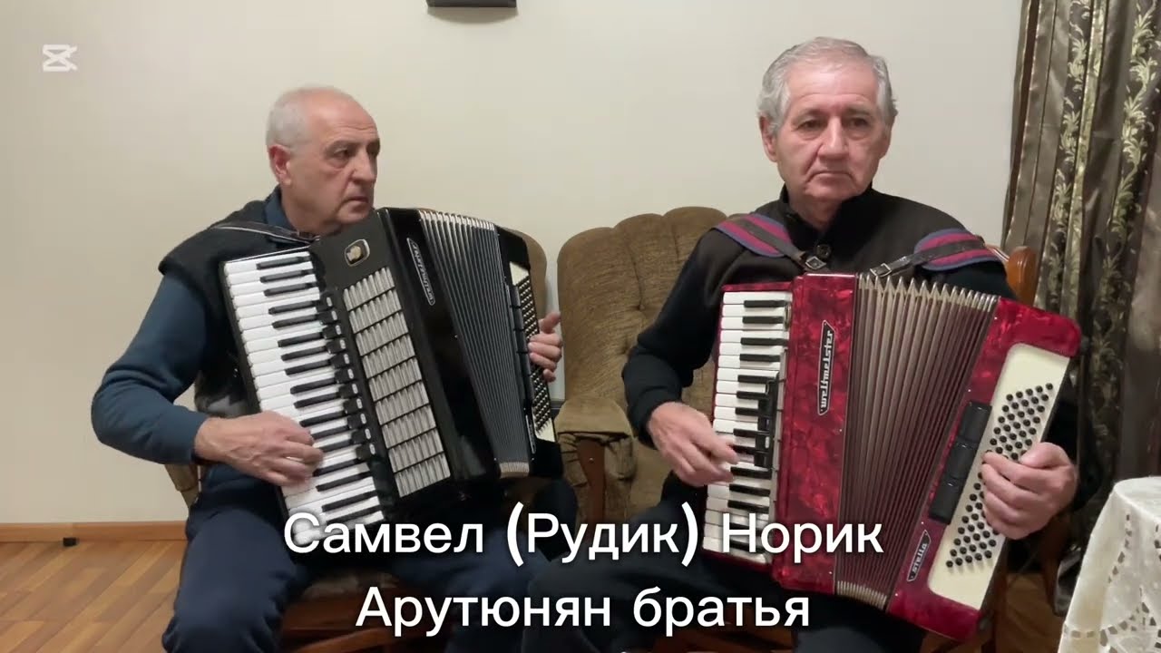 Армянский танец