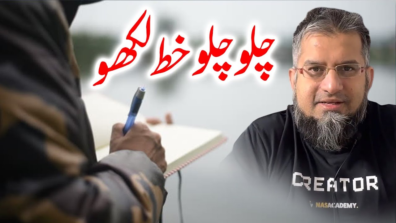 Let's Write a Letter | چلو چلو خط لکھو