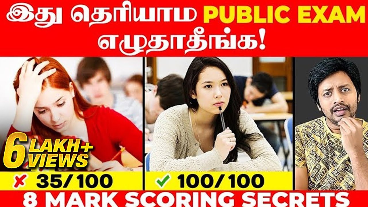 இப்படி ஒரு முறை Exam எழுதிப் பாருங்க | High Scoring Exam Secrets Tips | Sha boo three | RJ Sha