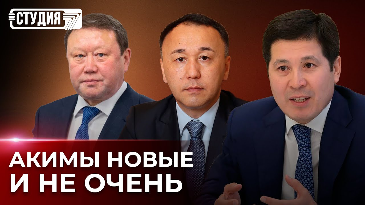 Кадровые перестановки Токаева
