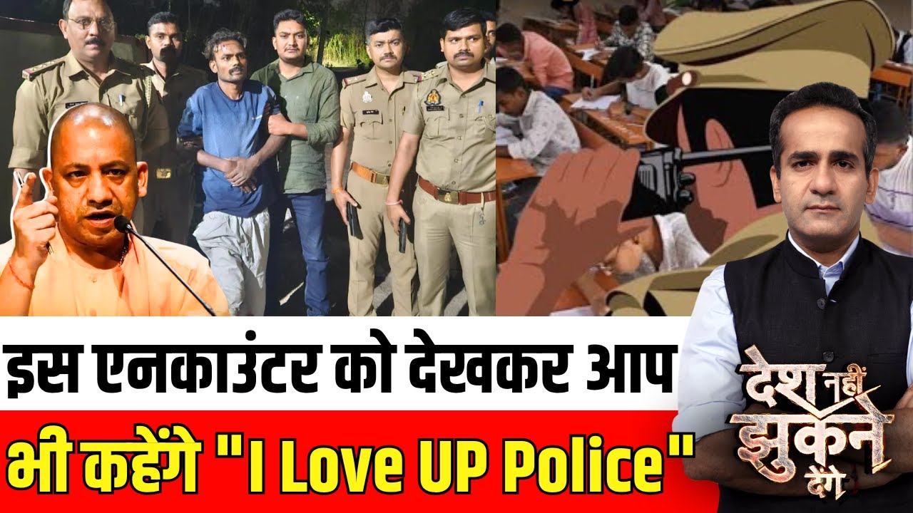 48 घंटे,21 एनकाउंटर ! | UP Police | CM Yogi | Desh Nahi Jhukne Denge With Aman Chopra