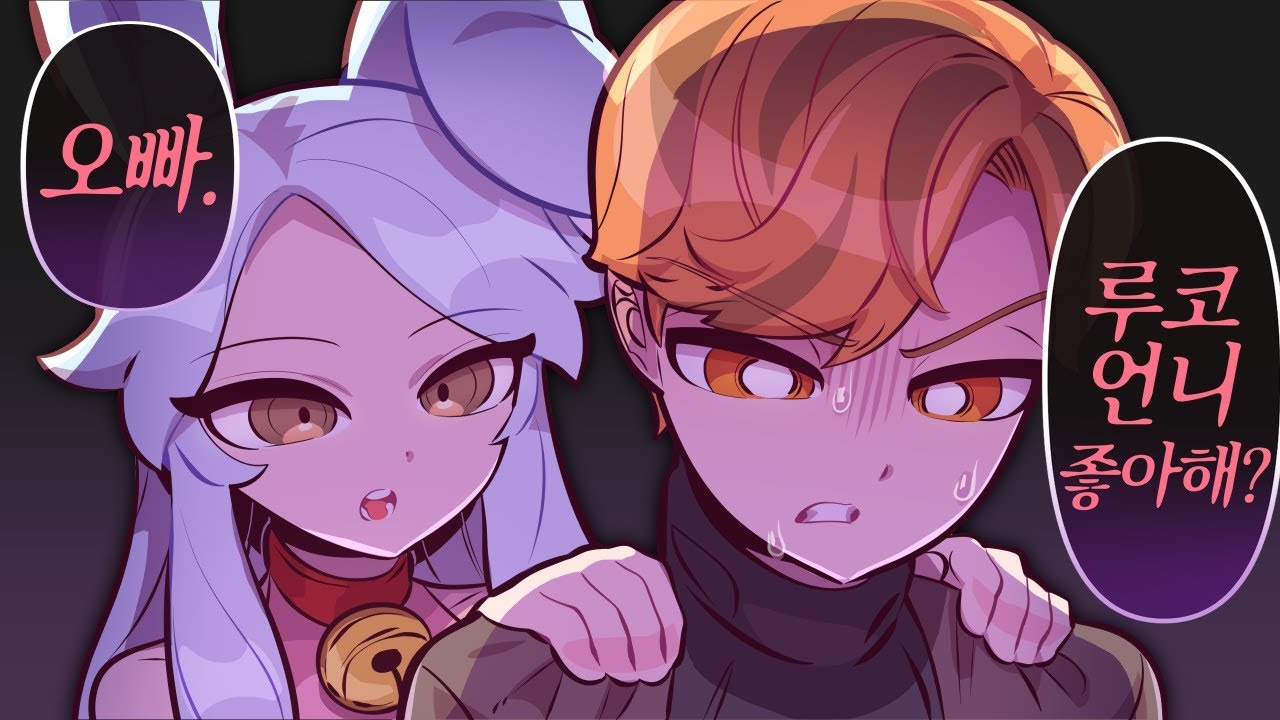 쫀득이&루밍쨩 - 