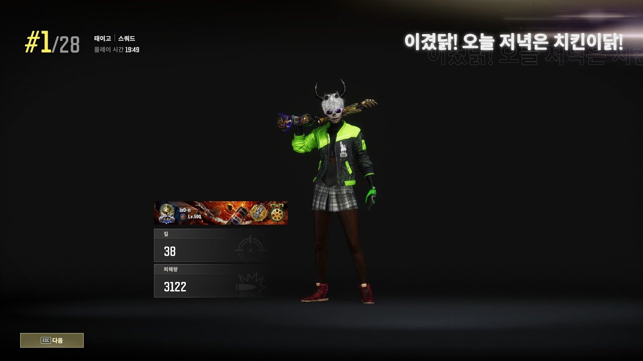 중국 프로 킬내기 1등