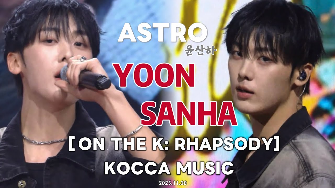 [4K] KOCCA MUSIC [ON THE K: RHAPSODY] YOON SANHA  (산하 live cut) 