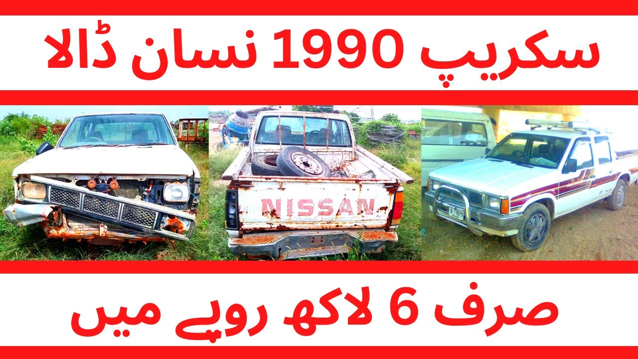 Scrap Nissan 1990 Dala For Sale | Only In 6 Lakhs Rupees