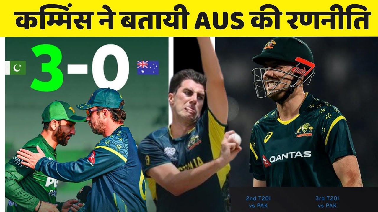 Pat Cummins big statement on lose series against Pakistan and t20 WC 2026 || Australian cricket team