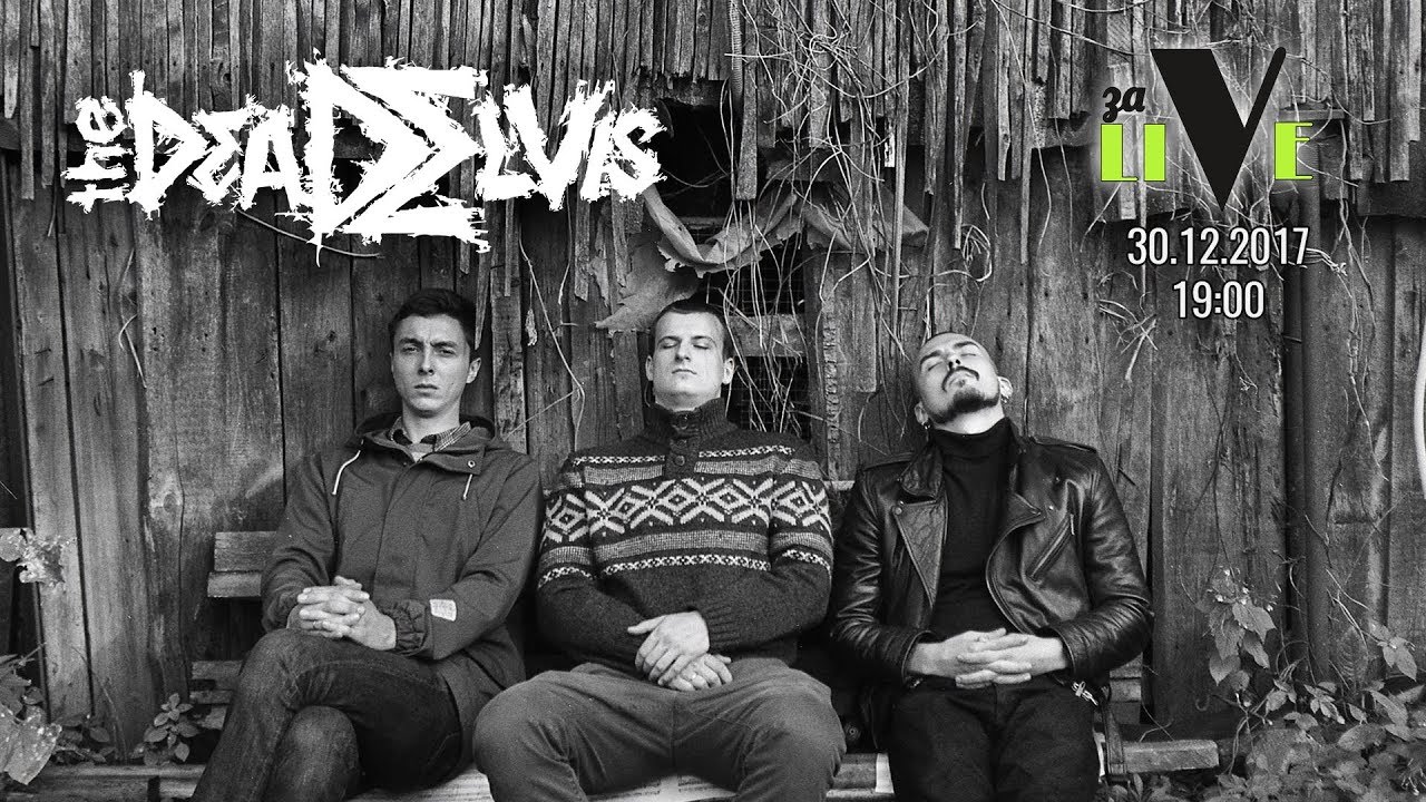 заLive #3 (the)Dead Elvis - Live in Studio (прямой эфир, онлайн трансляция, стрим)