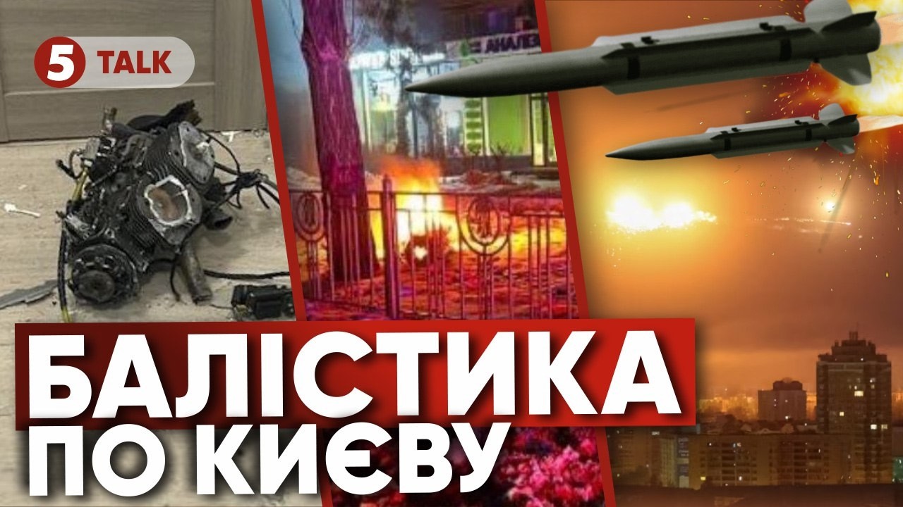 🚀КИЇВ ПІД ОБСТРІЛОМ💥Уламки впали у кількох районах. Що відомо на цей час? | ДСНС НАЖИВО