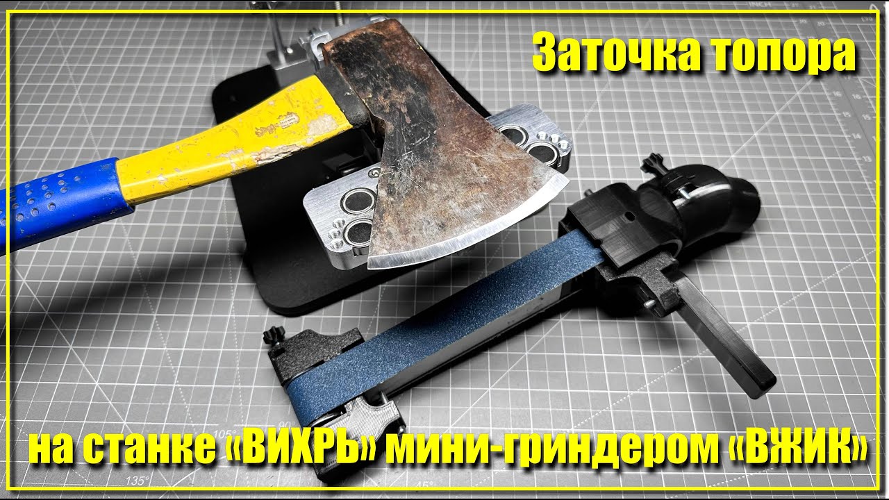Заточка топора на станке 