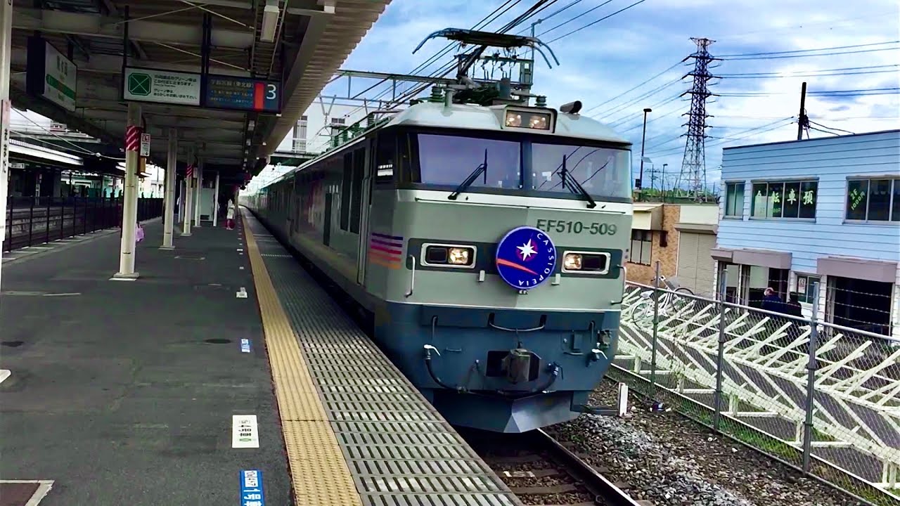 高速通過  EF510 北斗星 • EF510 カシオペア • EF210 貨物 • EF65 単独 • EF66  貨物