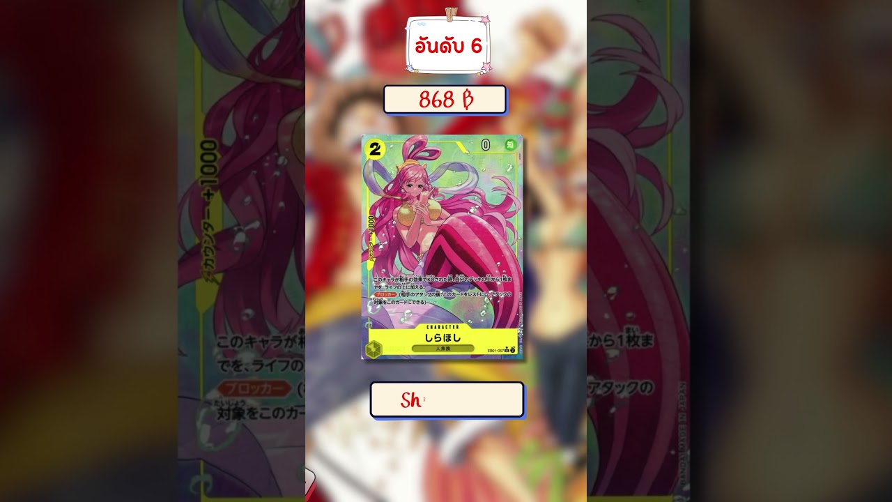 Top10 การ์ดแพง EB-01 #onepiece7cardclub #onepiece #EB01 #การ์ดเกมส์ #การ์ดสะสม #เปิดการ์ด