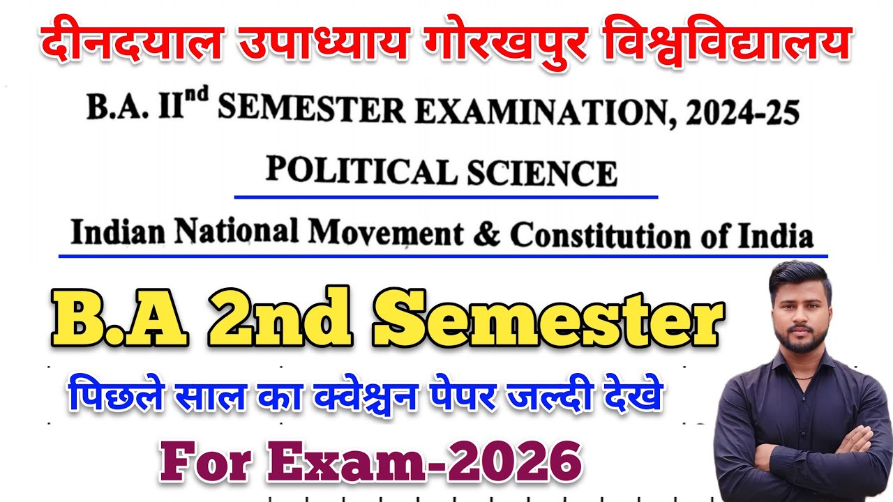 🔴Live आज रात 8 बजे | ba 2nd semester political science question paper for exam 2026