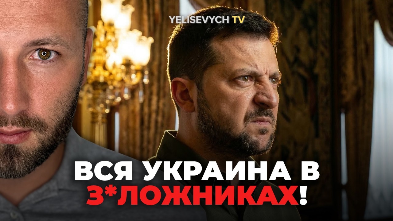 ЕЛИСЕВИЧ и ГРИН бьют тревогу: узурпатор цинично держит целую СТРАНУ в з*ложниках!