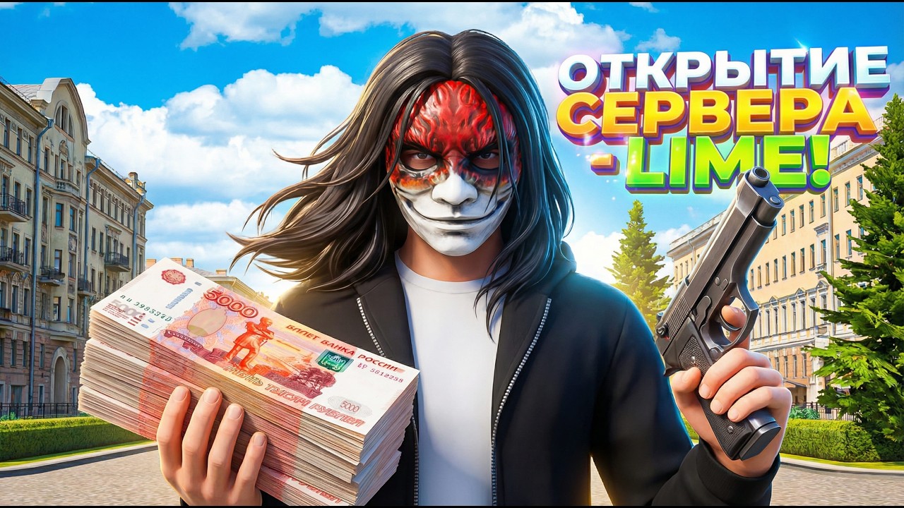 ЗАЛЕТАЕМ НА НОВЫЙ СЕРВЕР AMAZING RP LIME / ОТКРЫТИЕ СЕРВЕРА АМАЗИНГ РП СТРИМ