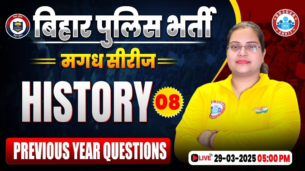Bihar Police New Vacancy 2025 | Bihar Police History Previous Year Question Paper #08 | History MCQs