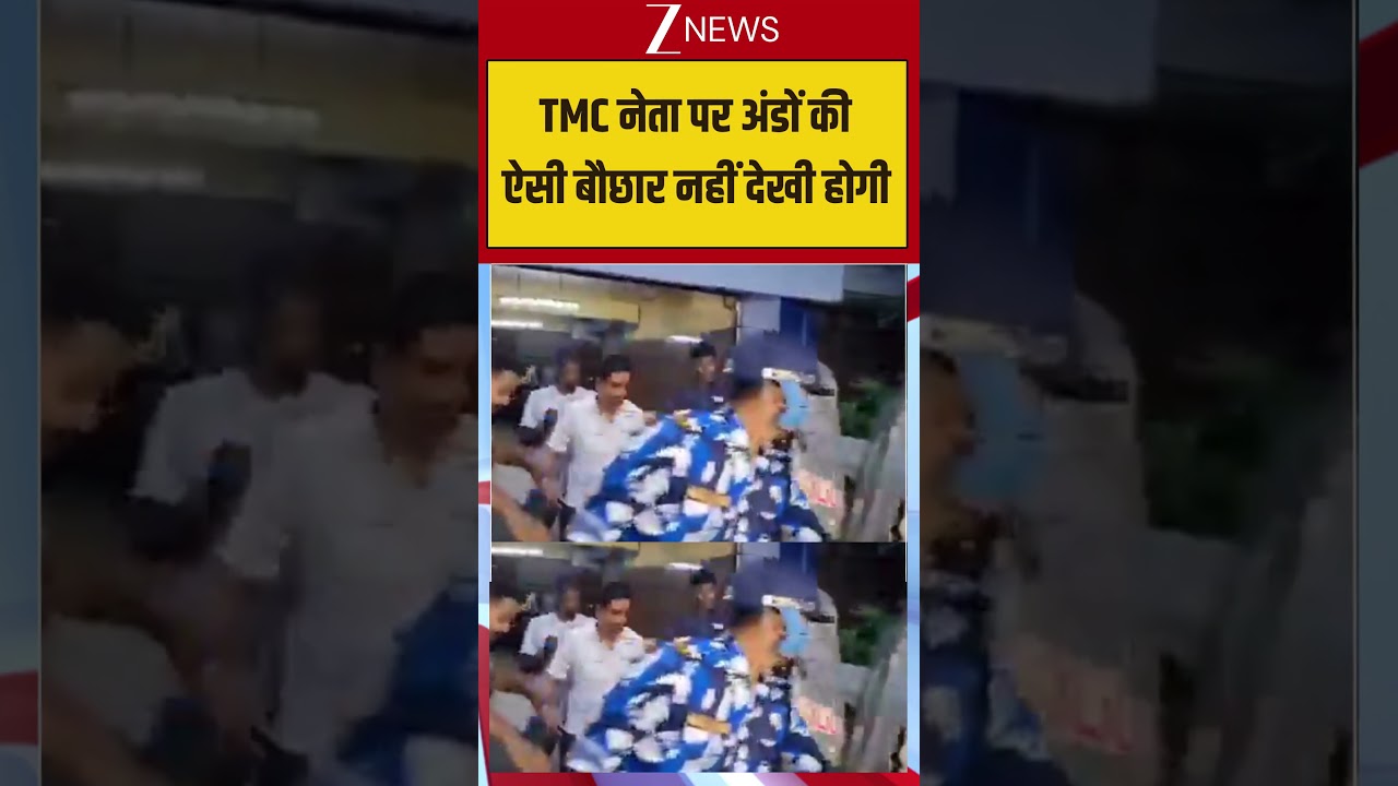 TMC Leader Viral Video: TMC नेता पर अंडों की ऐसी बौछार नहीं देखी होगी #bengalpolitics
