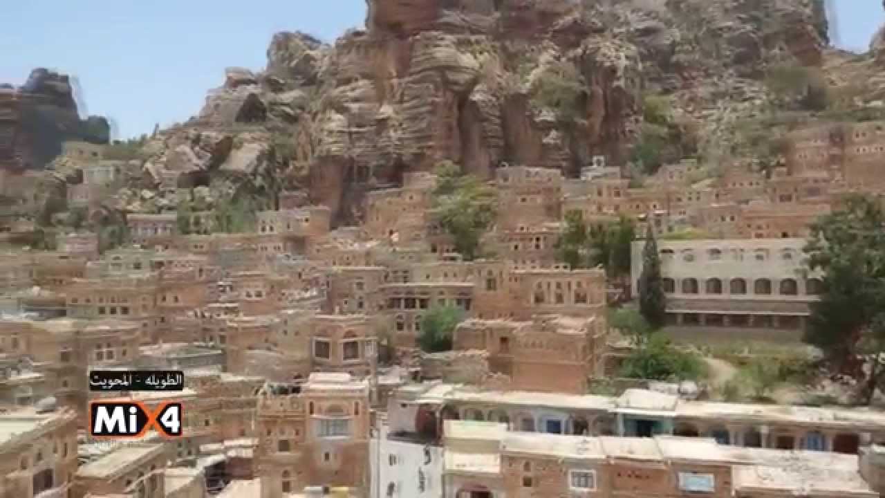 الطويلة - مناظر سياحية يمنية
