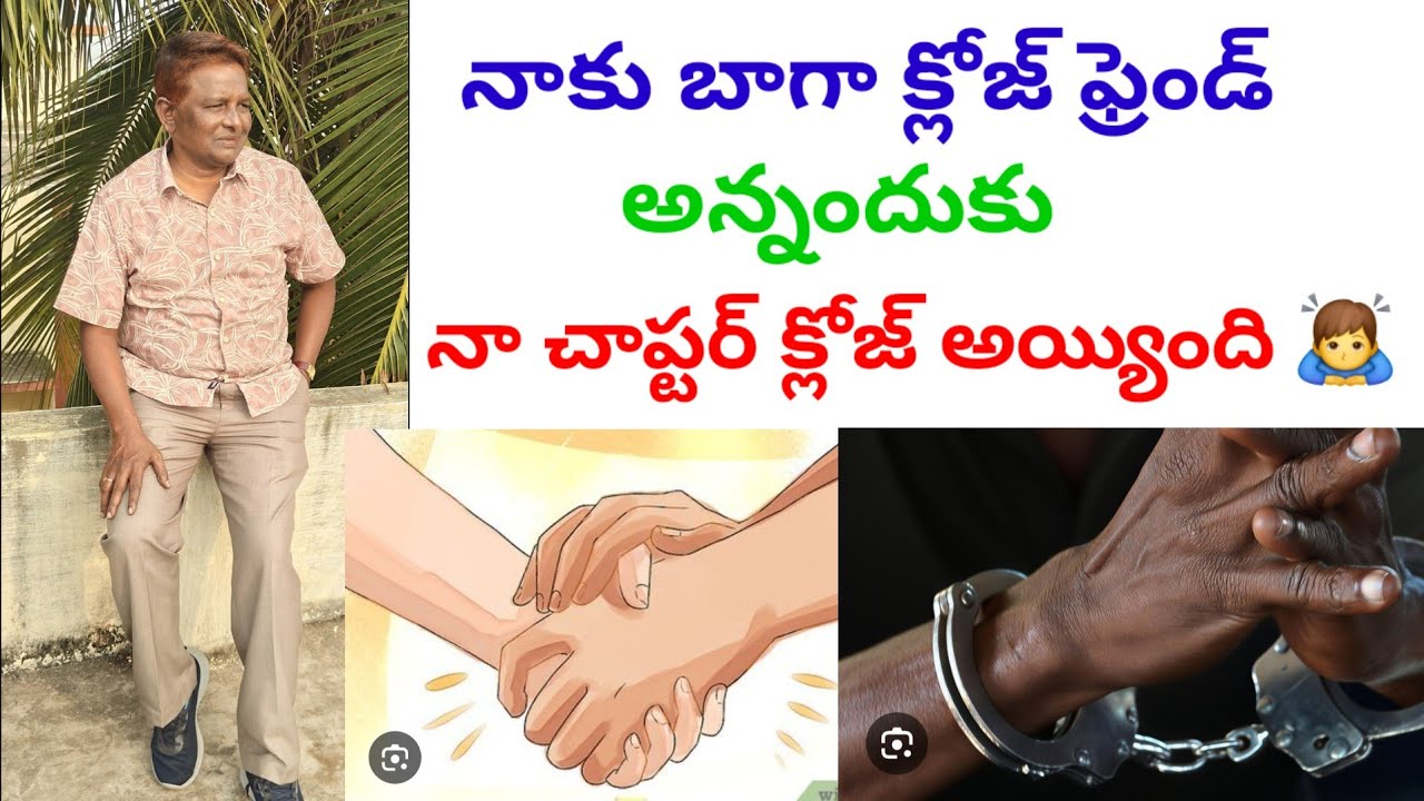 నాకు బాగా క్లోజ్ ఫ్రెండ్ అన్నందుకు నా చాప్టర్ క్లోజ్ అయ్యింది #selfcaretips #friendshipadvice
