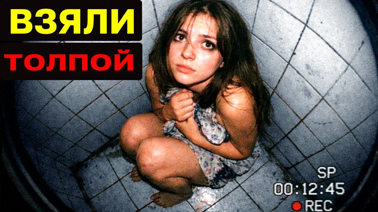 Очередь была до утра. Мажоры заперли отличницу и сделали общей
